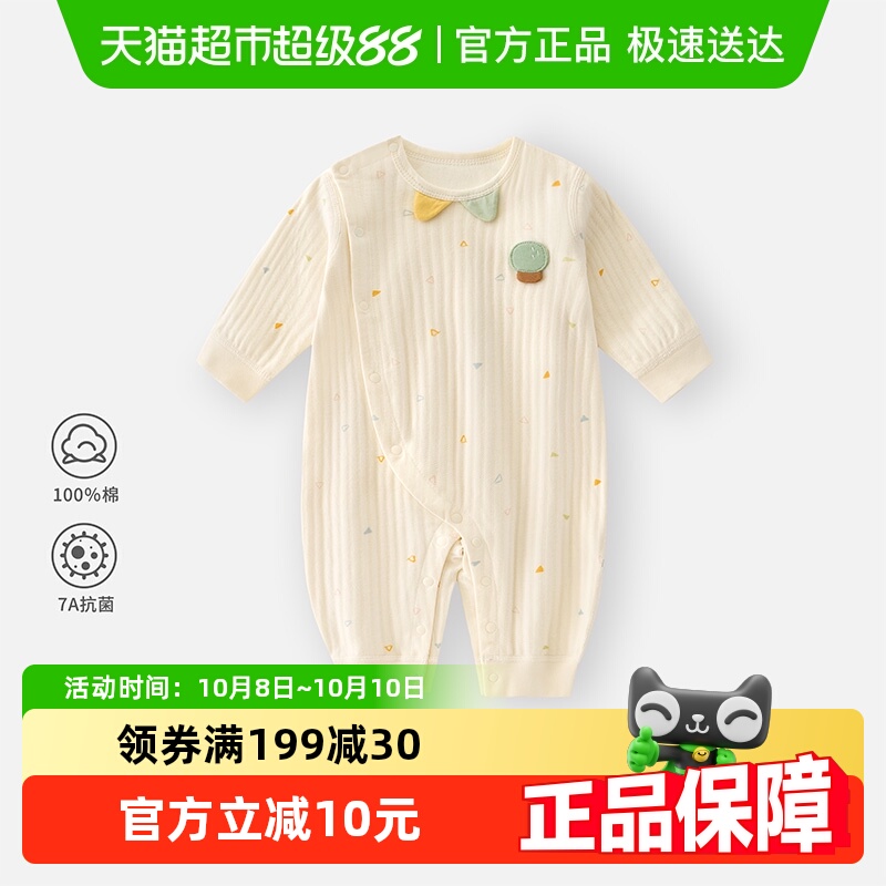 婴蓓依新生儿纯棉秋冬磨毛连体衣