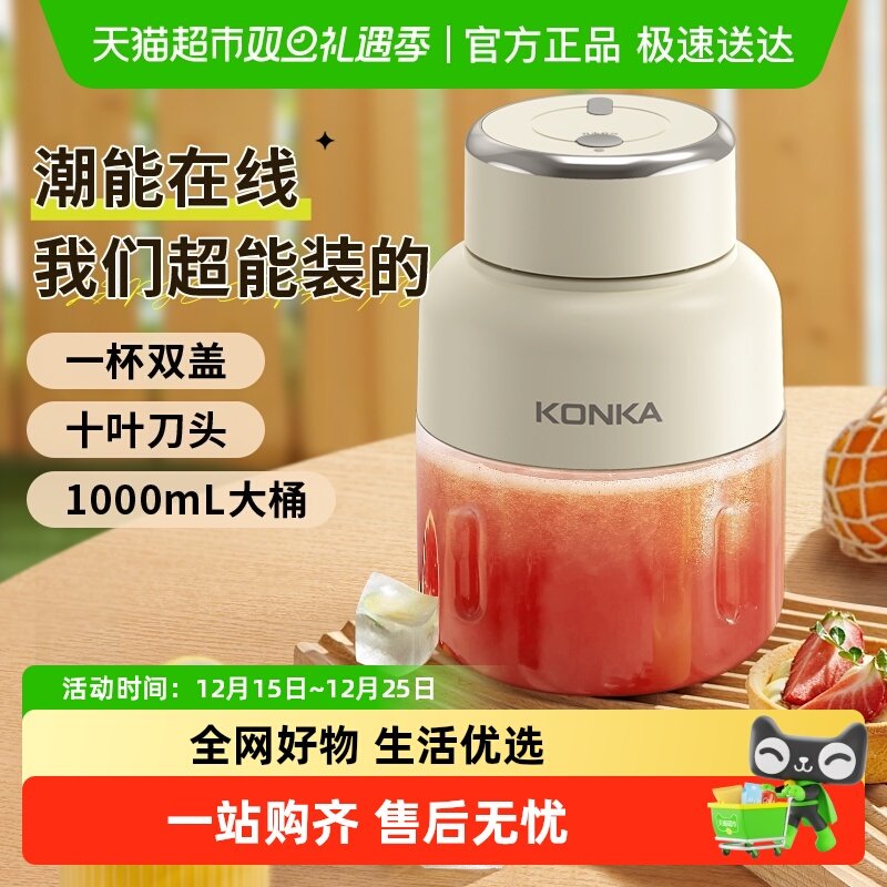 康佳榨汁机携式水杯榨汁桶