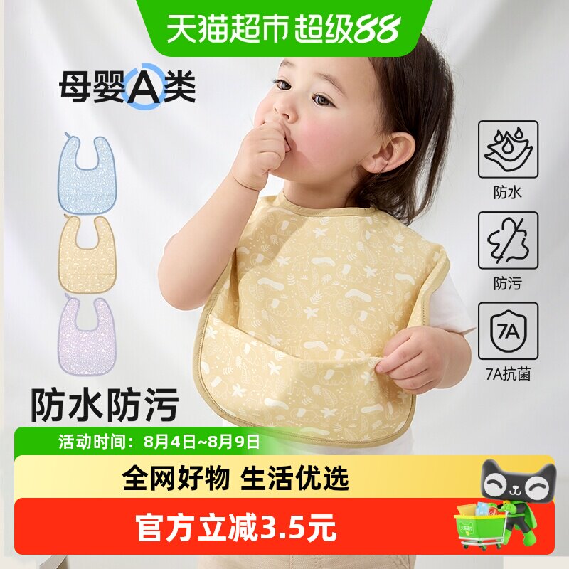 尼多熊宝宝围兜立体卡通防水防污