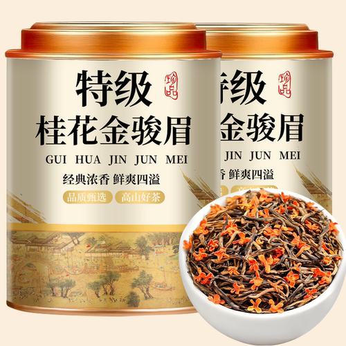 特级桂花金骏眉2025武夷红茶浓香型耐泡桂花香养胃金骏眉罐装茶叶
