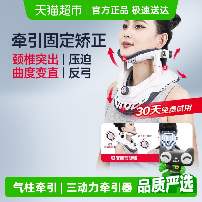 鱼跃超轻盈家用护颈颈椎牵引器
