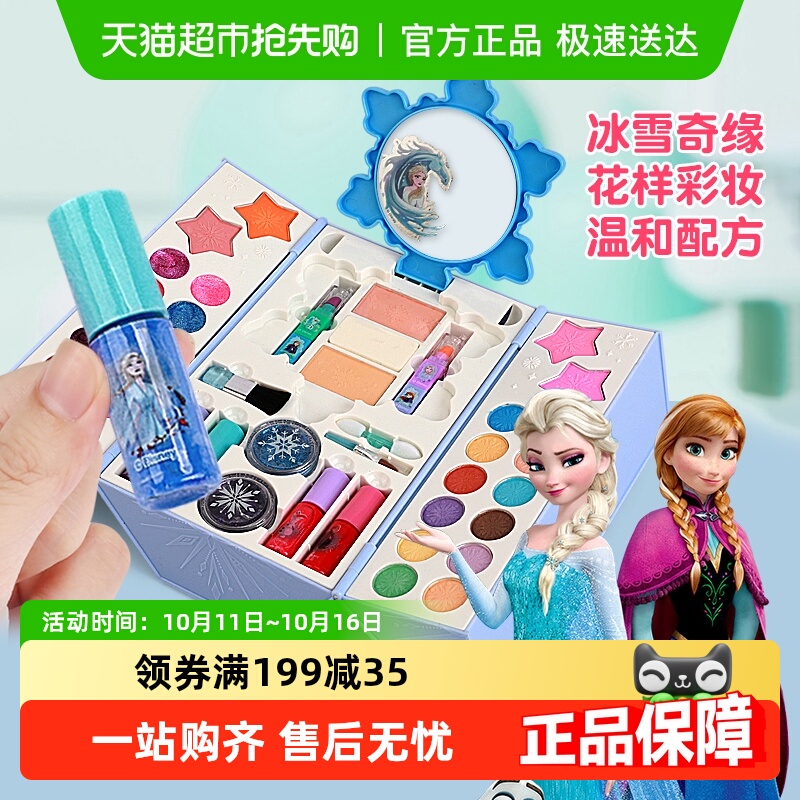 冰雪奇缘爱莎公主儿童化妆品套装
