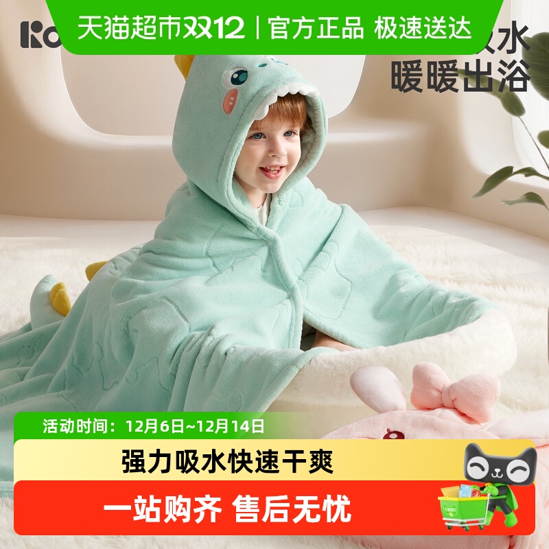 柯斯德尼带帽斗篷可穿式浴袍浴巾