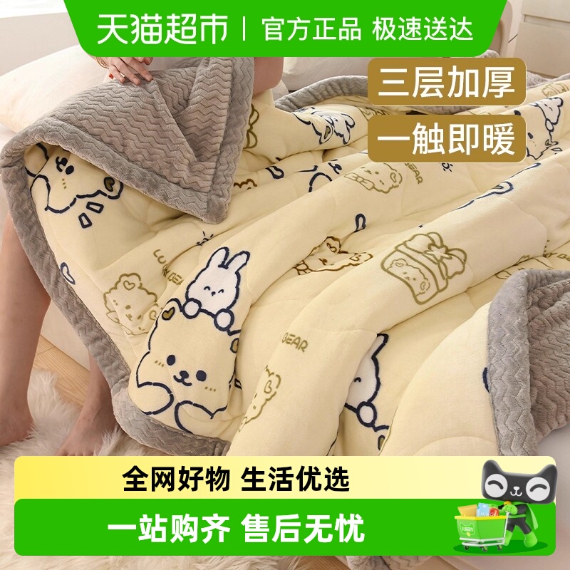 南极人珊瑚绒毛毯加厚冬