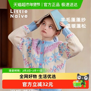 Little Naive女童开衫外套冬季新款费尔岛提花毛衣儿童开衫圣诞