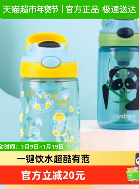 Contigo康迪克儿童水杯吸管杯幼儿园宝宝学生水杯便携防漏水壶