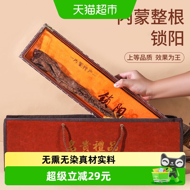 锁阳整根内蒙古阿拉善金锁阳肉苁蓉沙漠人参搭配玛咖泡酒泡茶料
