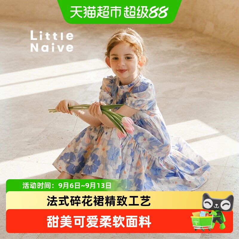 LittleNaive夏新款女童连衣裙