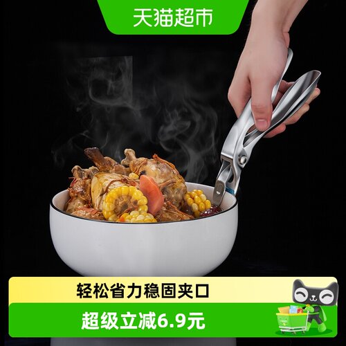 onlycook304不锈钢取碗夹稳固1个