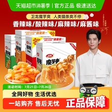 【加量20%】卫龙魔芋爽麻酱素毛肚香辣酸辣麻辣味零食辣条豆干