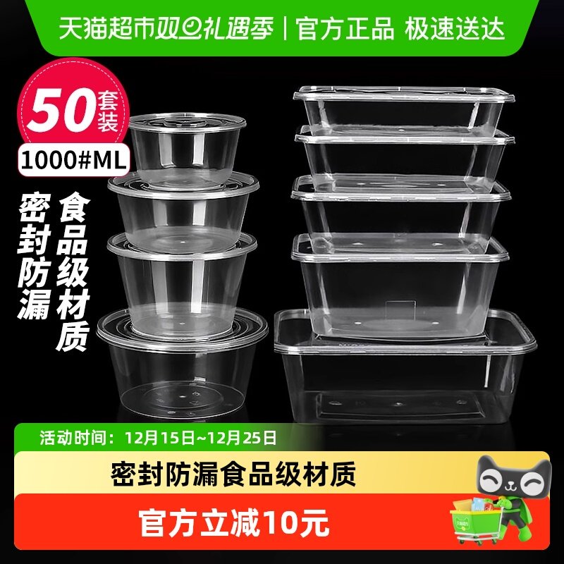 edo长方形外卖打包盒一次性餐盒