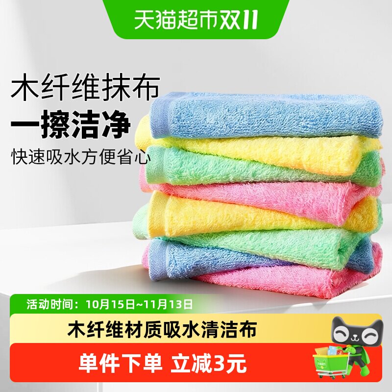 达福芮抹布厨房专用洗碗巾百洁布木纤维吸水清洁抹布刷碗洗碗5条
