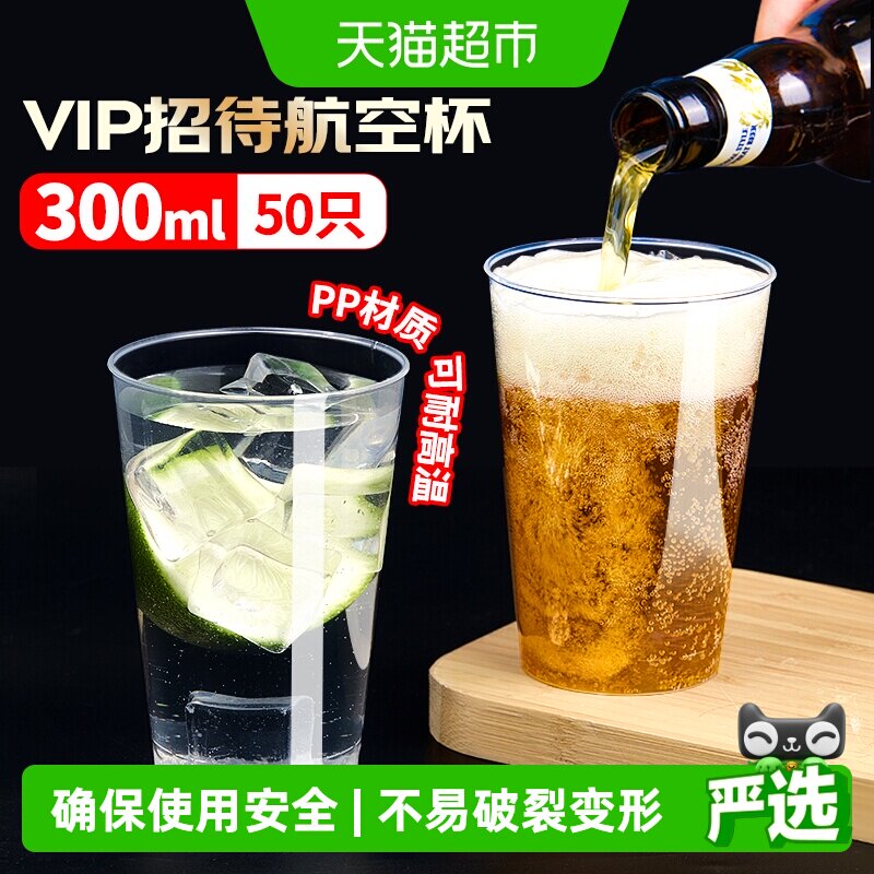 优奥一次性杯子加厚8016航空杯直筒透明饮水杯硬塑杯300ml*50只