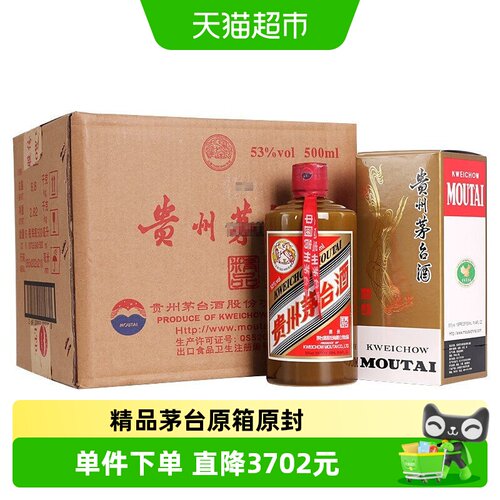 精品茅台53度酱香白酒500ml*6瓶
