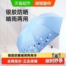 天堂傘銀膠防曬防紫外線遮陽(yáng)傘三折小清新雨傘晴雨兩用傘顏色隨機(jī)