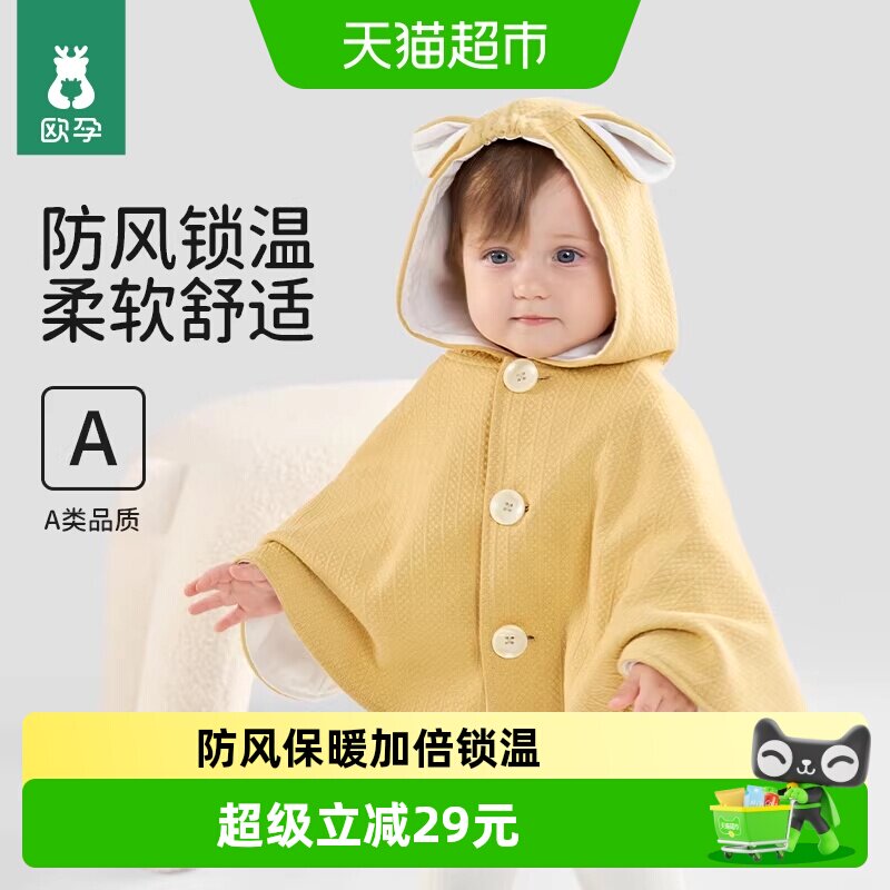 欧孕秋冬外出挡风防风保暖披风图片