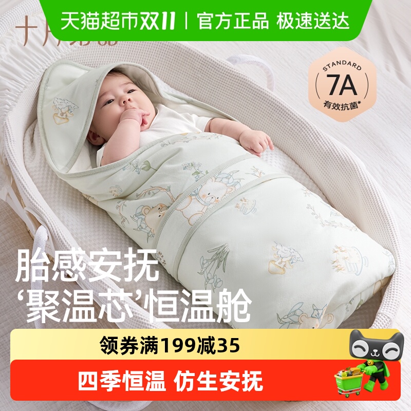 十月结晶婴儿包被新生儿防惊跳纯棉抱被秋冬初生宝宝包单四季恒温