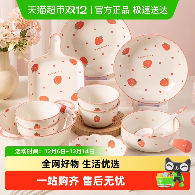 佩尔森可爱少女心高颜值餐具