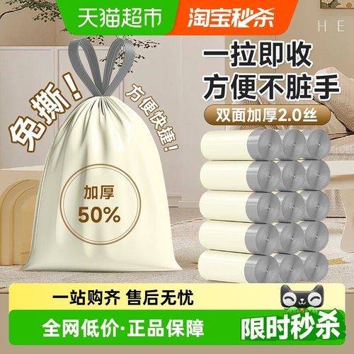 利得45*50cm双面2丝奶油白垃圾袋