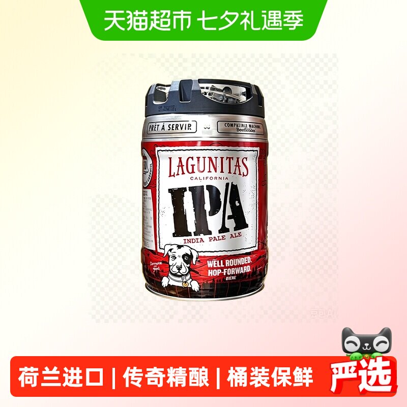 Heineken/喜力拉古尼塔斯精酿