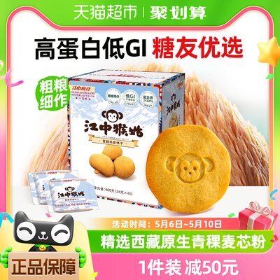 江中猴姑青稞饼干20天装960g*1盒