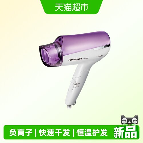 松下大功率恒温冷热风电吹风机