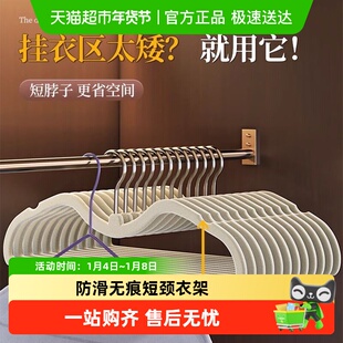 植绒短颈衣架家用挂衣无痕防肩角防滑晾衣撑子衣柜专用缩脖子衣挂