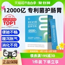 肠胃冻干 乐力善拓肠道益生菌12000亿调理大人成人儿童女性益生元