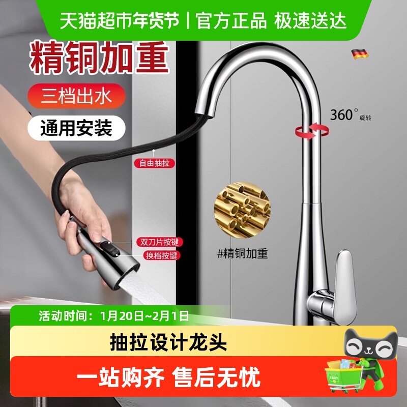 精铜厨房抽拉式水龙头家用冷热两用专用洗菜洗碗万向面盆防溅水槽,家装主材,智能厨房龙头,淘宝优惠券,粉丝福利购,淘宝优惠卷