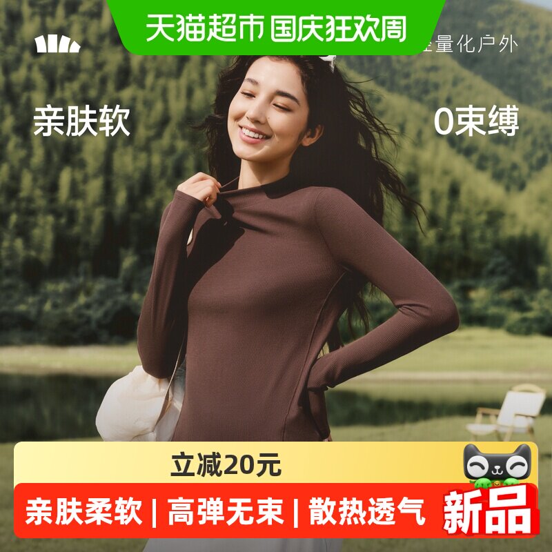 蕉下半高领肌底打底衫