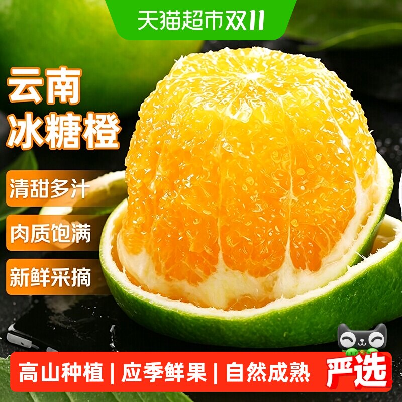 正宗云南冰糖橙新鲜甜橙子水果应当季哀牢山手剥橙礼盒整箱