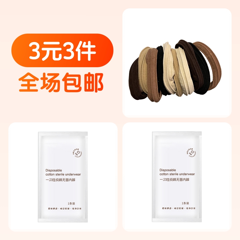 一次性内裤中码一次性内裤中码奶茶混色发饰