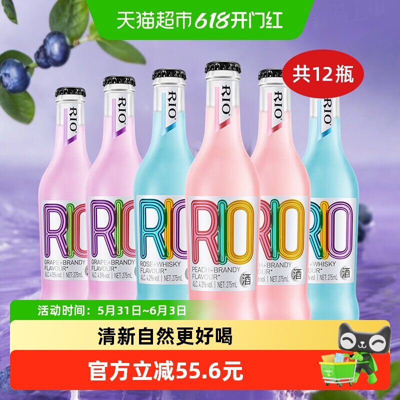 RIO锐澳3.8度经典多口味275ml*12果酒预调鸡尾酒低度气泡酒量贩装