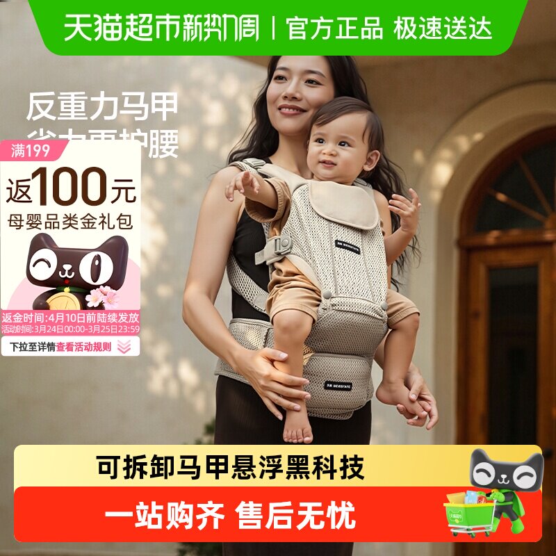 贝易腰凳背带二合一婴儿轻便四季三个月以上婴幼儿外出背娃神器