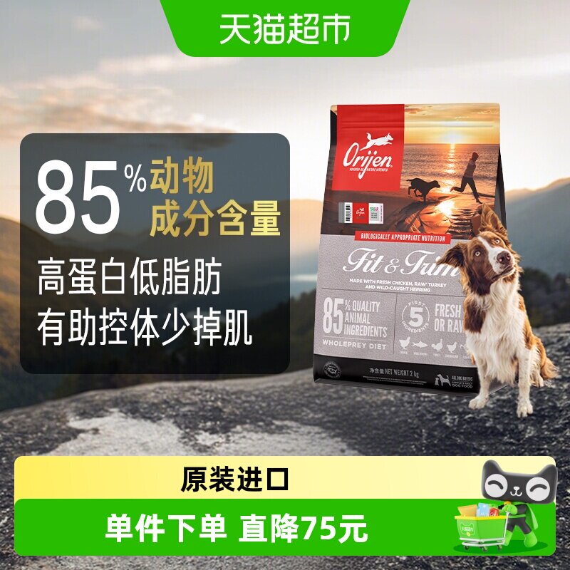 渴望室内伴侣低卡低脂减肥狗粮