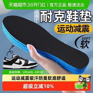 适用于耐克Nike鞋鞋垫男款运动减震dunk吸汗防臭板鞋专用女款透气