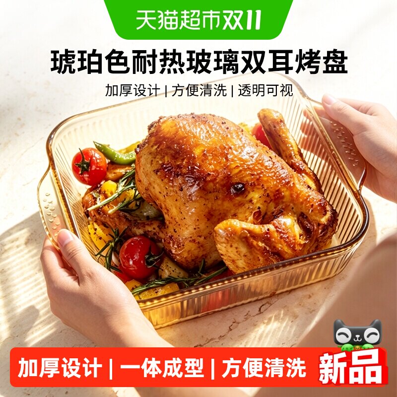 康宁餐具VISIONS竖纹玻璃烤盘微波炉烤箱耐高温专用器皿蒸鱼盘子