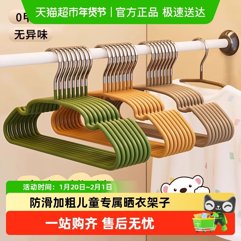 2025新款儿童衣架加粗新生婴幼儿宝宝专用衣服挂架中童大童衣撑子,收纳整理,塑料衣架,淘宝优惠券,粉丝福利购,淘宝优惠卷