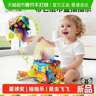 jollybaby抽纸玩具婴儿撕不烂的纸巾盒抽抽乐0-1岁新生儿早教仿真