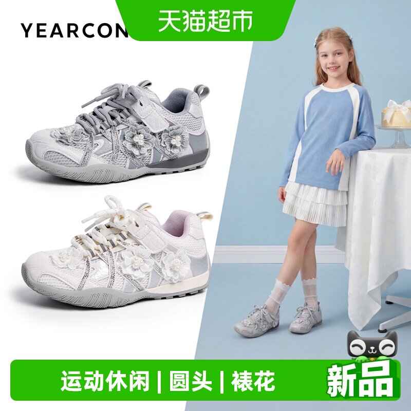 意尔康女童秋季裱花运动鞋