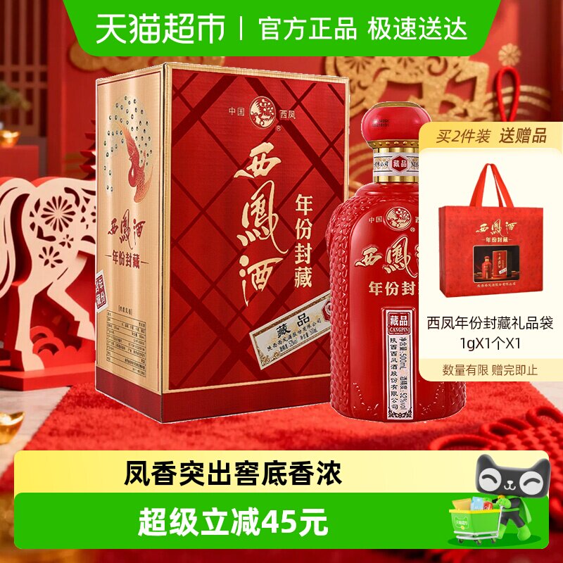 ���������Żݡ��������ݷ�� ��Ʒ52�ȷ����Ͱ׾�500ml*1������ 49.6Ԫ