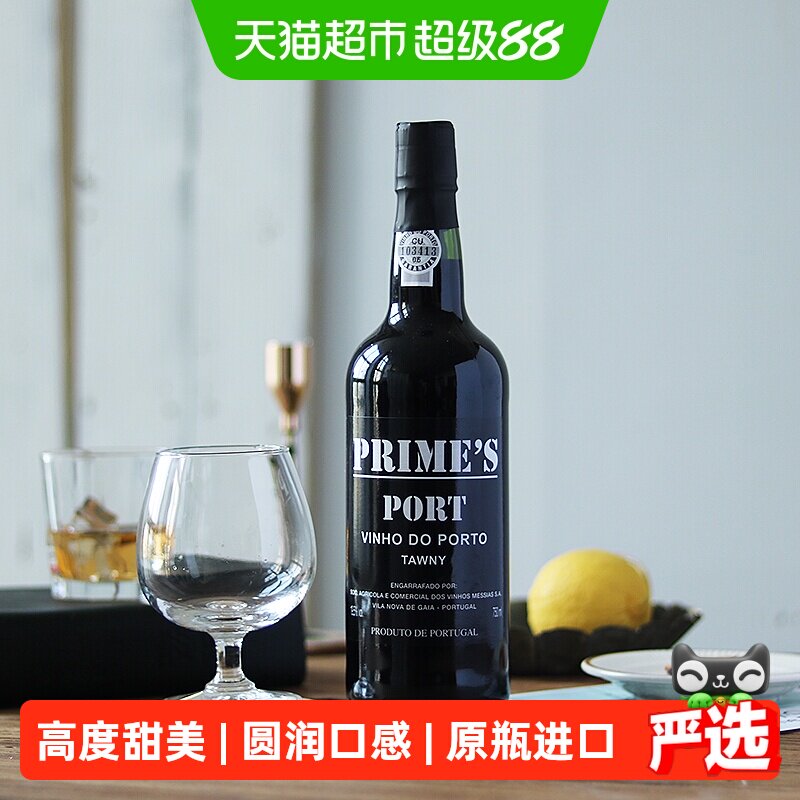 葡萄牙进口铂美世家红宝石波特酒茶色高度红酒 微醺晚安酒