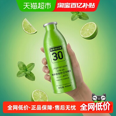 鲜啤30公里佛手柑果香艾尔啤酒
