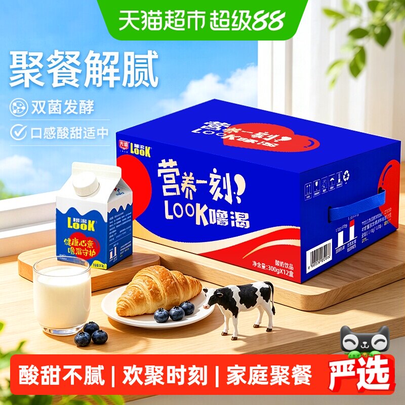 光明噜渴原味酸奶300g*12盒 4.5元/盒 - 86线报