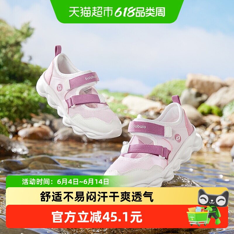 巴拉巴拉童鞋儿童凉鞋运动鞋女童玛丽珍鞋夏鞋子透气网布休闲百搭