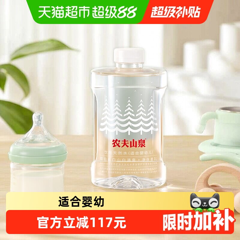 农夫山泉饮用天然水1L×36瓶图片