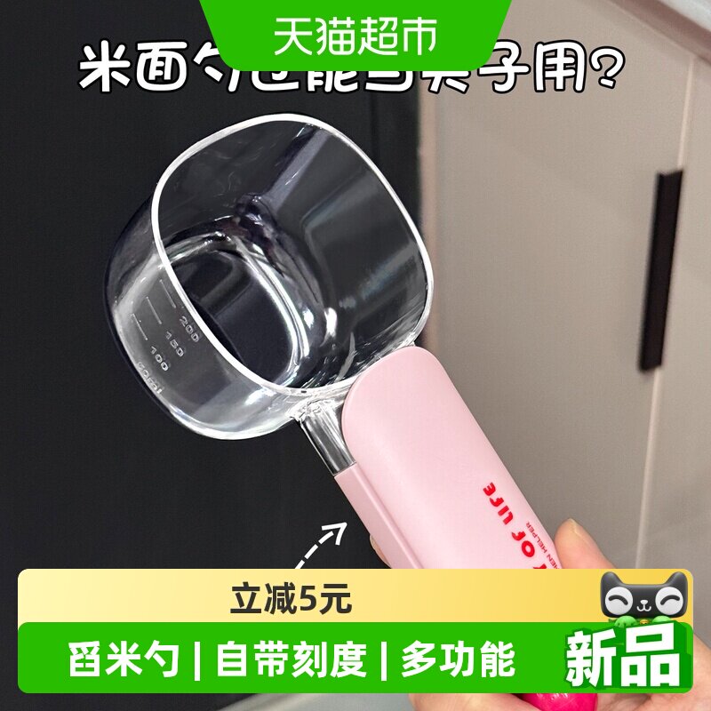 乐缔食品级多功能舀米勺带刻度图片