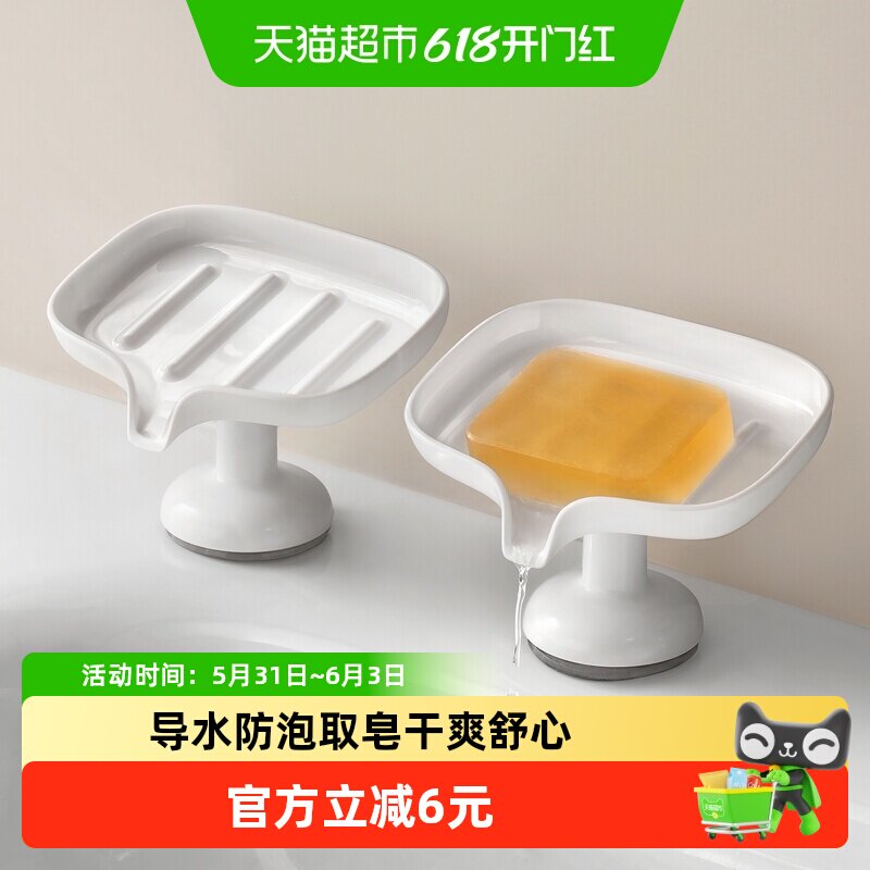 懒角落肥皂盒香皂盒子吸盘沥水置物架2026新款托盘卫生间收纳洗衣