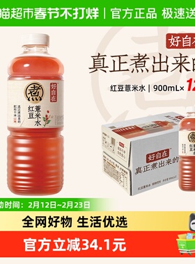 元气森林好自在红豆薏米水900ml*12瓶