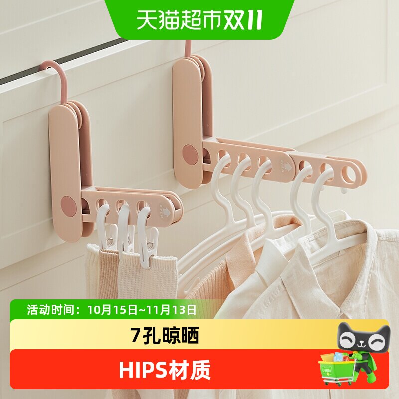 里序旅行折叠衣架便携旅游出差酒店出游晾衣服神器多功能晾晒挂架